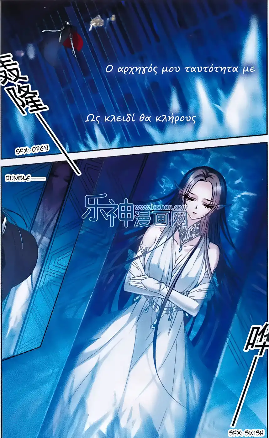 Vampire Sphere Chapter 68 13